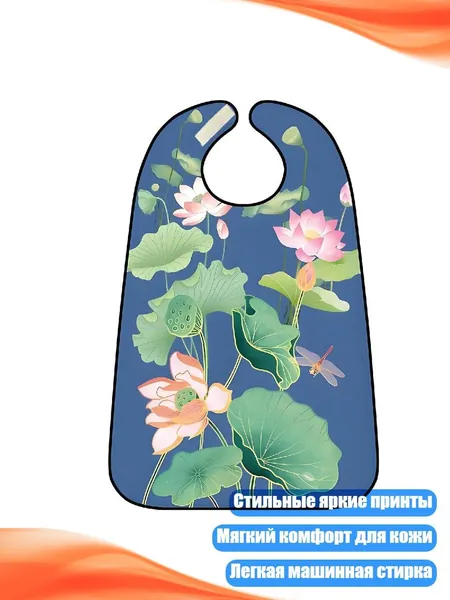 Моющийся взрослый слюнявчик с декоративными принтами и конструкцией, предотвращающей проливание, двуслойный полиэстеровый слюнявчик увеличенного размера для повседневного использования, - A26