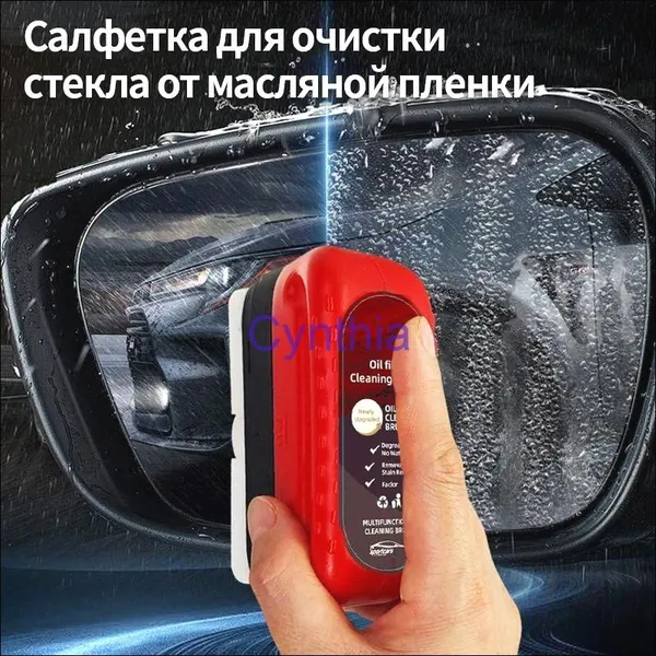 Очиститель стекол, 120 мл, 1 шт.