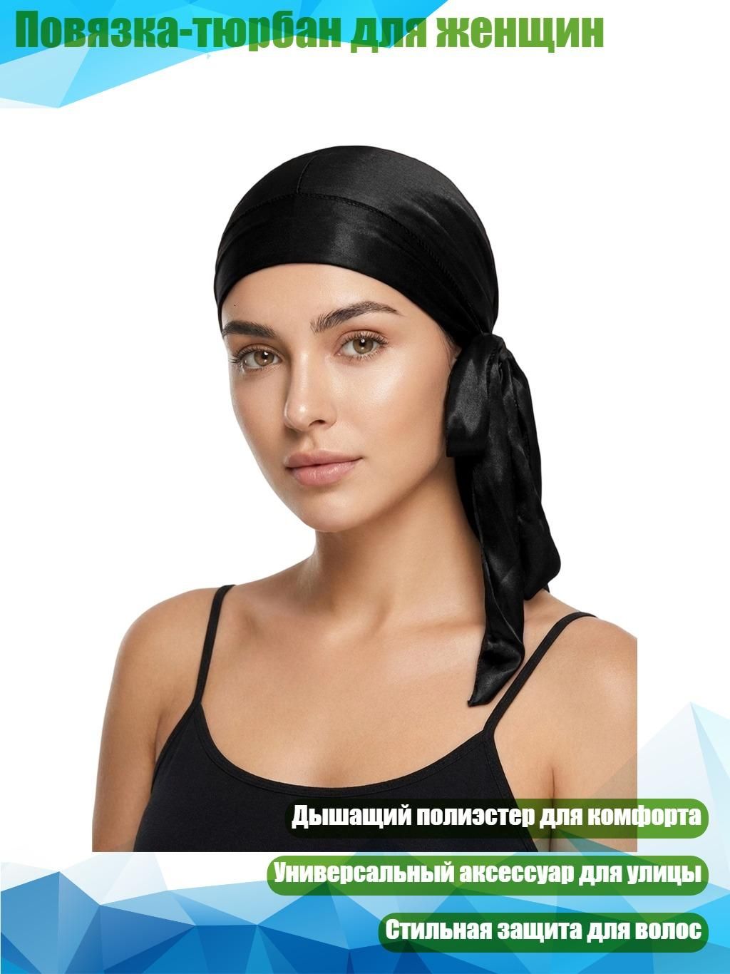 Головной убор форменный