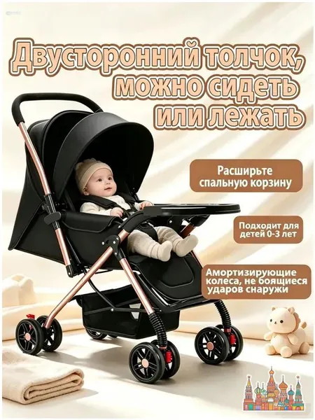 Детская прогулочная коляска 2 в 1, двусторонняя, с амортизацией, для детей 0-3 лет Бесплатный набор из пяти предметов