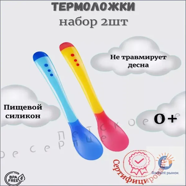 Обучающая силиконовая ложка для прикорма 2 шт
