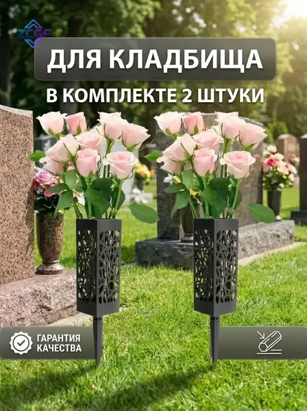 Подставка для цветов 28 см х 6 см х 17 см