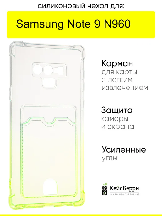 Чехол для Samsung Galaxy Note 9 N960, серия Gradient color