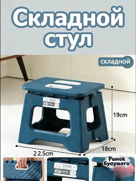Детский стул,25х27х18см