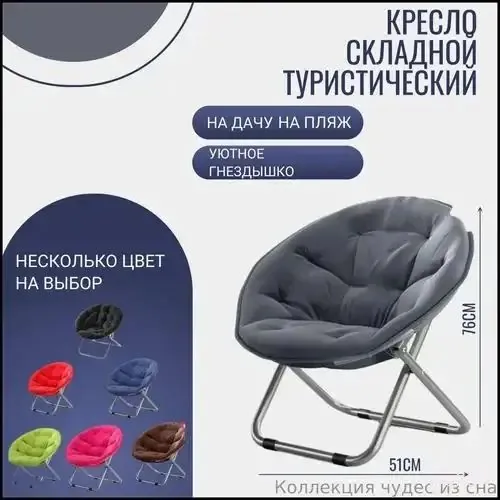 Садовый диван Металл, 80х10х76 см