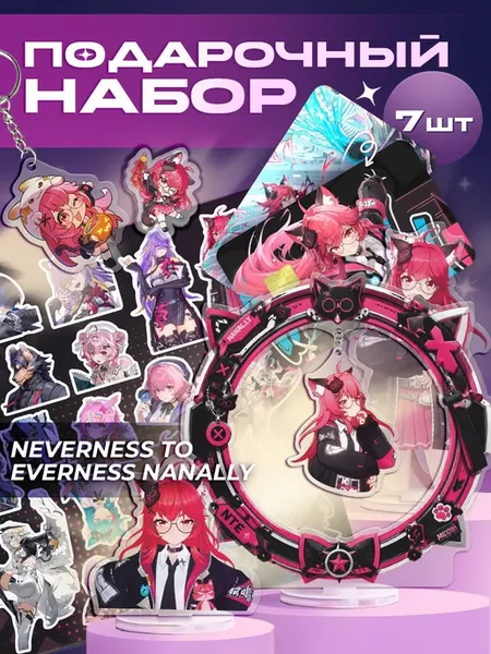 Подарочный набор игра NTE Neverness to Everness Наналли