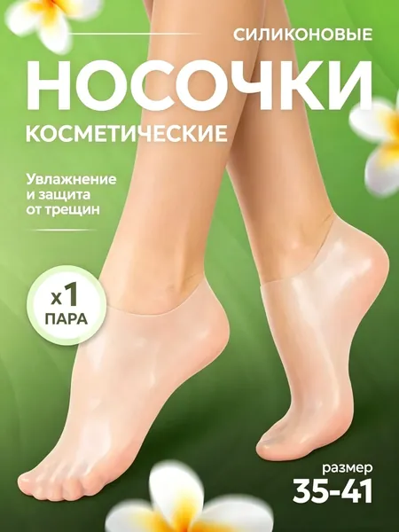 Защита для стопы, размер: Универсальный