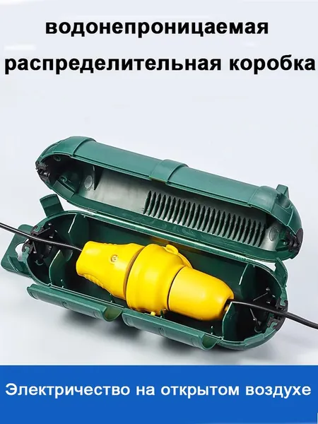 водонепроницаемая распределительная коробка для кабельного соединения, Защитный бокс, зелёный