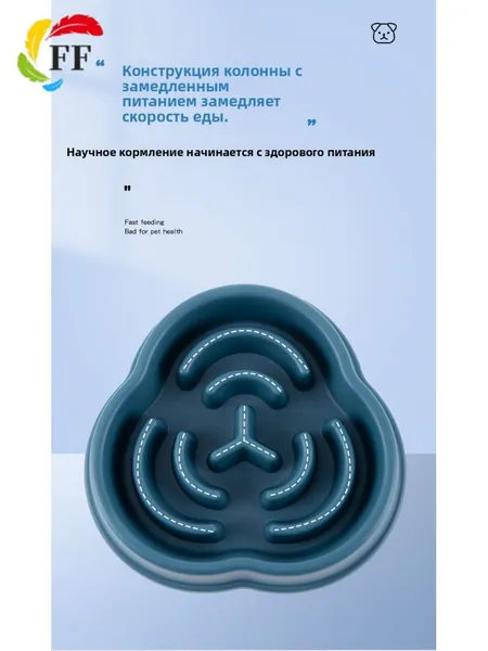 Миска для собаки