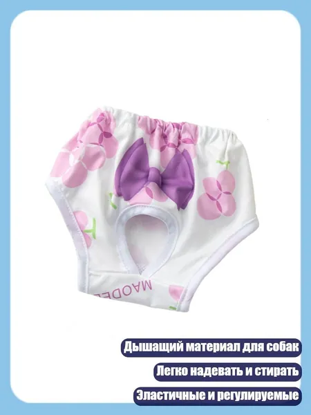 Мягкие трусики с подтяжками для собак, многоразовые, - S - 6