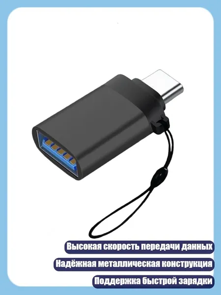 Кабель для интернет-соединения, черный