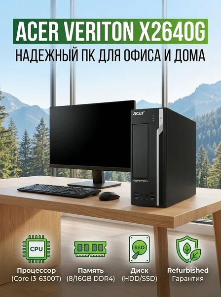 Acer Системный блок (Intel Core i3-6300T, RAM 16 ГБ, SSD 240 ГБ, Intel HD Graphics 530, Windows 10 Pro), черно-серый