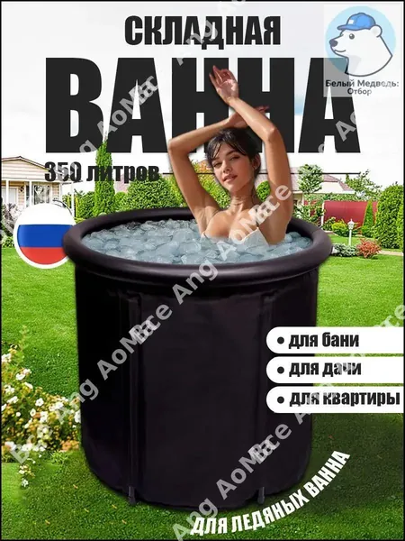 Купель 350 л,