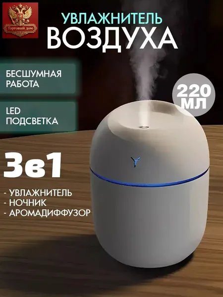 Увлажнитель воздуха 1778413587916994566191251, белый