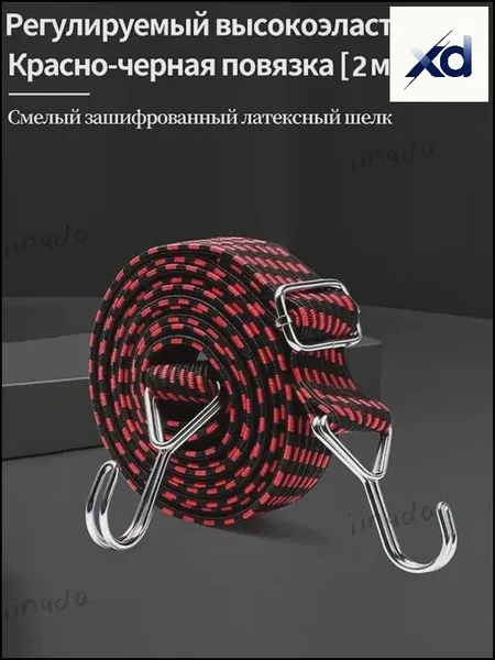 Фиксатор багажный, 2.00 м, 1 шт.