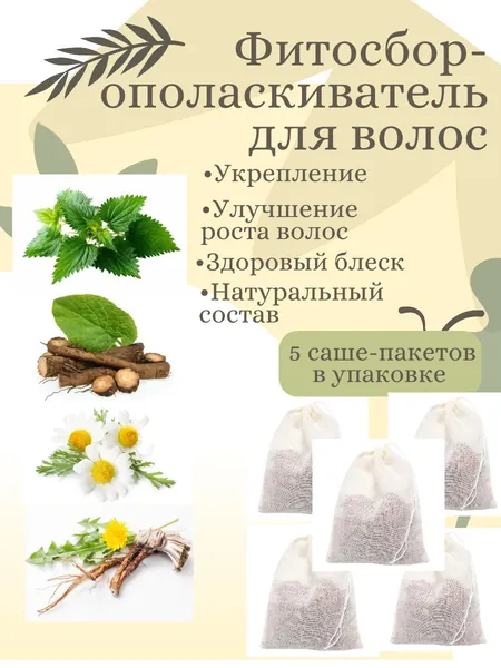Бальзам для волос