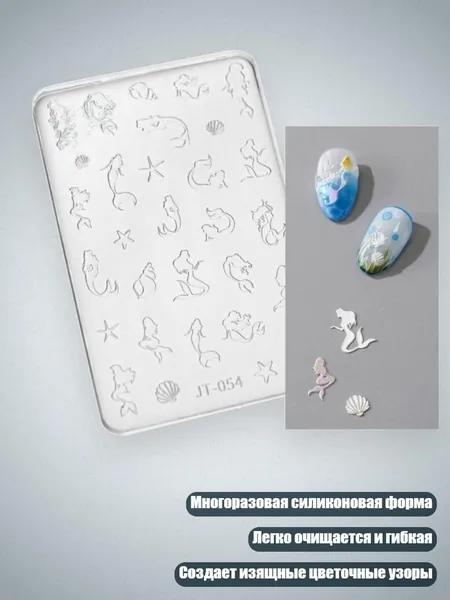 3D Силиконовая Форма для Резьбы Ногтей с Цветочным Узором, - JT054