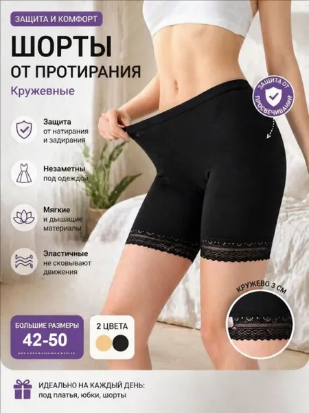 Легинсы