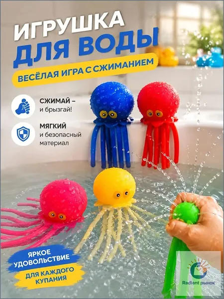 Качественный осьминог для купания, водная брызгалка применяется детьми в ванной и бассейне