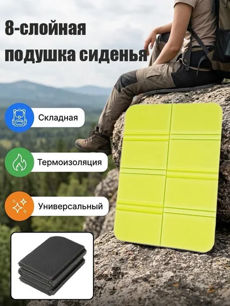 Портативный складной уличный коврик для сидения, водонепроницаемый походный коврик, сиденья кемпинга, влагостойкие подушки, прочные