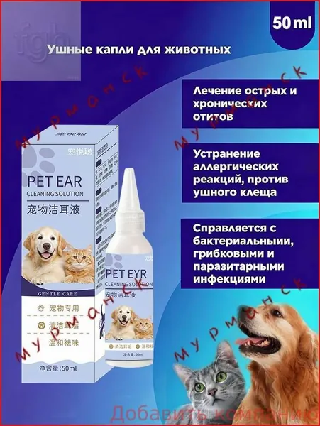 Гомеопатическое средство для животных