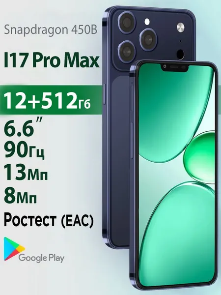 Смартфон i17 Pro Max 12GB + 512 ГБ, камера 8MP + 13MP, 5300 мАч, восьмиядерный процессор, распознавание лиц, сертификация EAC, Золото Ростест (EAC) 12/512 ГБ, Micro-SIM, сиреневый, серый