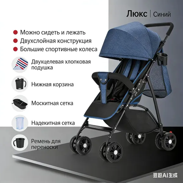 Коляска прогулочная