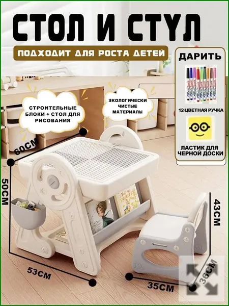 большой палец Комплект детской мебели