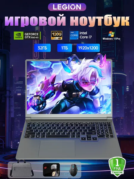Lenovo PWR Игровой ноутбук 16", Intel Core i7-6700HQ, RAM 32 ГБ, SSD 1024 ГБ, NVIDIA GTX 1060-P106 (6 Гб), (Встроенная и дискретная видеокарта), серебристый, серый металлик, Английская раскладка