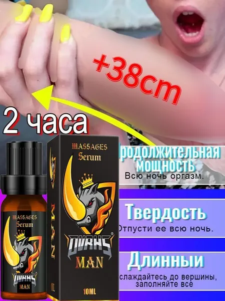 Масло для увеличения пениса XXXL, увеличивает толщину и длину пениса; продлевает время мужской эрекции, мужской афродизиак, улучшает сексуальные возможности, повышает выносливость, 10 мл