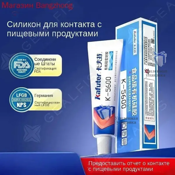 Клей-герметик силиконовый пищевой RTV, универсальный термостойкий клей для стекла, металла, керамики, безопасный для контакта с едой, прозрачный, не течёт, выдерживает высокие и низкие температуры