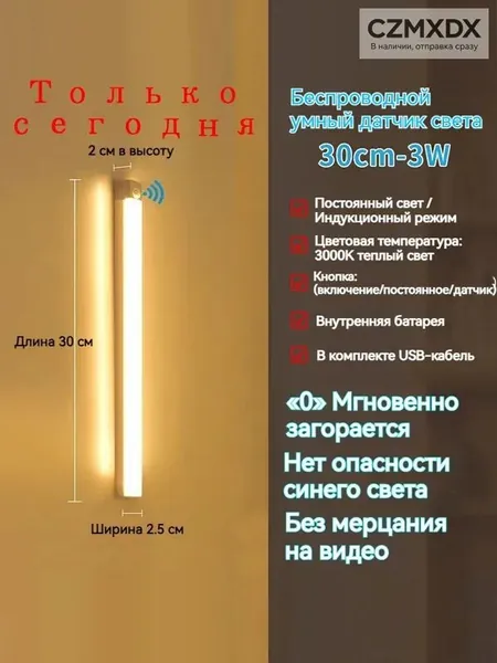 ночник детский,Напольные настольные трековые Споты светильники Настенные ,Светодиодные Ночник с датчиком движения,Рабочее освещение,прожектор,светильник на батарейках,usb,лампочка,аккумуляторный,30cm
