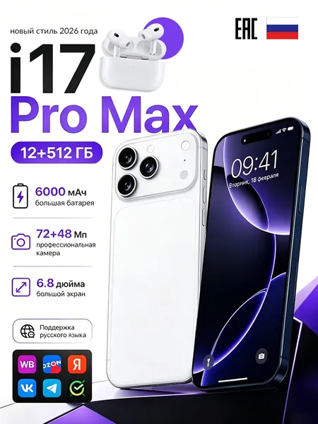 Смартфон h0n0r 300 Смартфон на Android 14, противоударный, сертификат Ростест (EAC) Память 12/512 ГБ, большой экран HD, высокопроизводительный техно-смартфон CN 12/512 ГБ, Nano-SIM, белый, бежевый