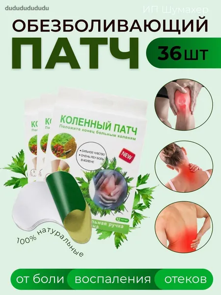 Походная аптечка