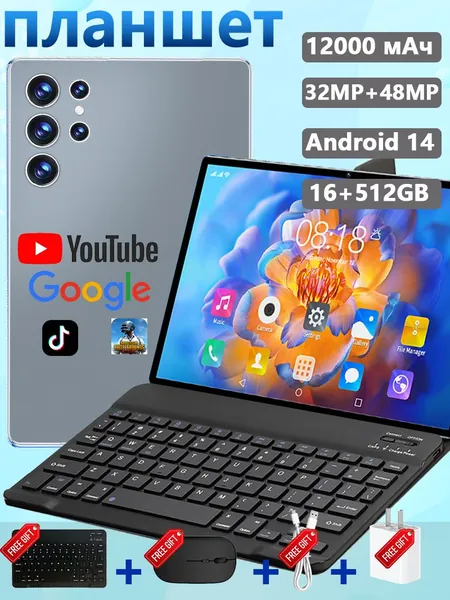 Tootoo Планшет Планшет Планшетный компьютер Android 16, дисплей 10.1 дюйма, батарея 12000 мАч, Wi-Fi, Bluetooth, GPS, для офиса, учёбы, игр и соцсетей, 10.1" 1 ТБ/1024 ГБ, серый