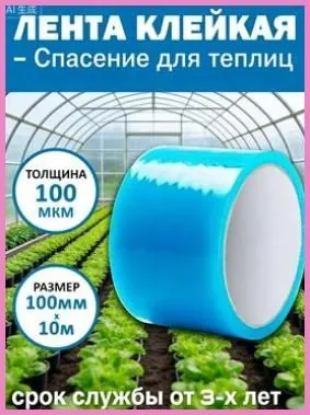 Армирующая лента 101 мм 10.5 м, 1 шт
