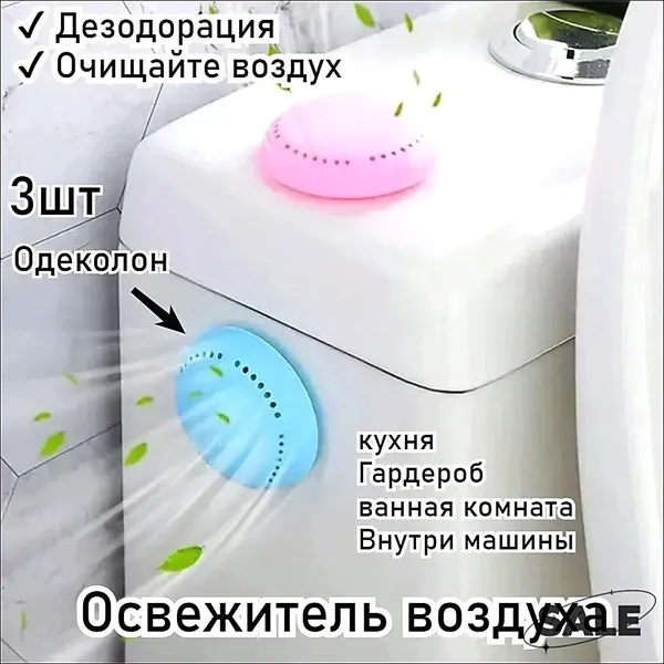 Ароматерапия, Свежий Воздух, Дезодорация, Устранение Запахов