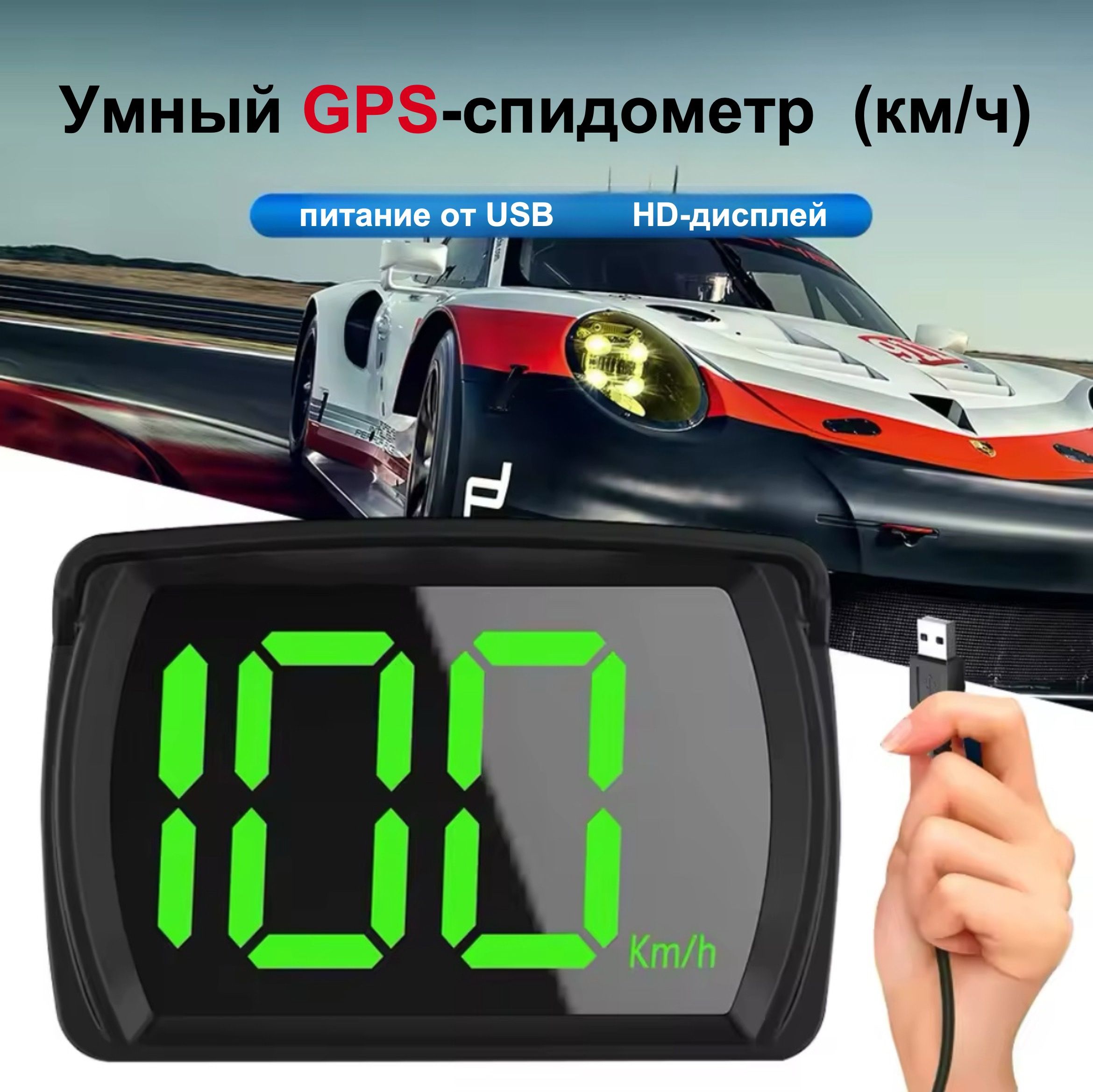 Система контроля водителя, арт. MD7006(3), 1 шт.
