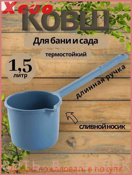 Бондарное изделие для бани