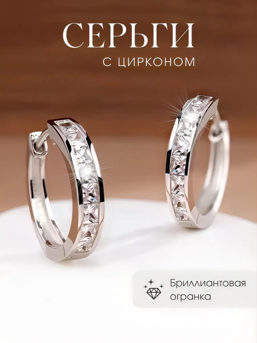 Серьги кольца