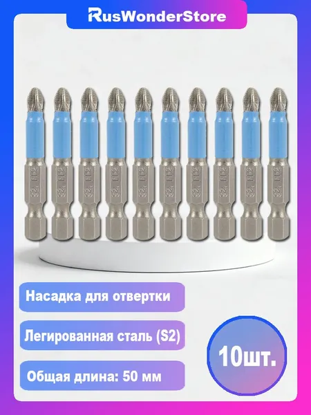 Насадка для отвертки, легированная сталь, крестообразный ключ PH2, для дрели, с нескользящим быстросъемным креплением, шестигранный хвостовик, для электрической ручной отвертки, электрической пневмати