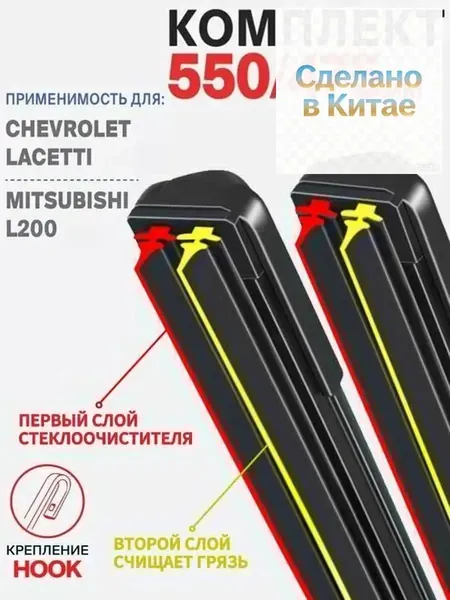 Щетка стеклоочистителя Бескаркасная, арт. 2 штуки,550 475 мм. Hook Крючок. Комплект бескаркасных щеток стеклоочистителя KEXITT дворники на Daewoo Leganza; Дэу Леганза ; Honda Legend; Хонда Легенд; Alfa Romeo 145; Альфа Ромео 145, 55 см + 47.5 см