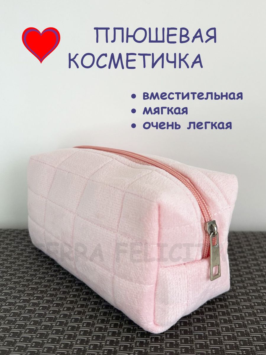 TERRA FELICITAS Косметичка дорожная