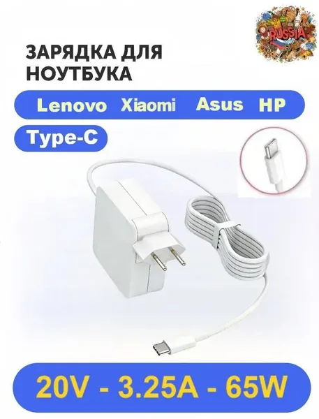 Зарядка для ноутбука, 65W 20V 3.25A, USB Type-C . настенное быстрое зарядное устройство Type C Power PD для MacBook Pro Dell Lenovo Huawei Mate book HP Spectre Acer Chromebook и любых других ноутбуков