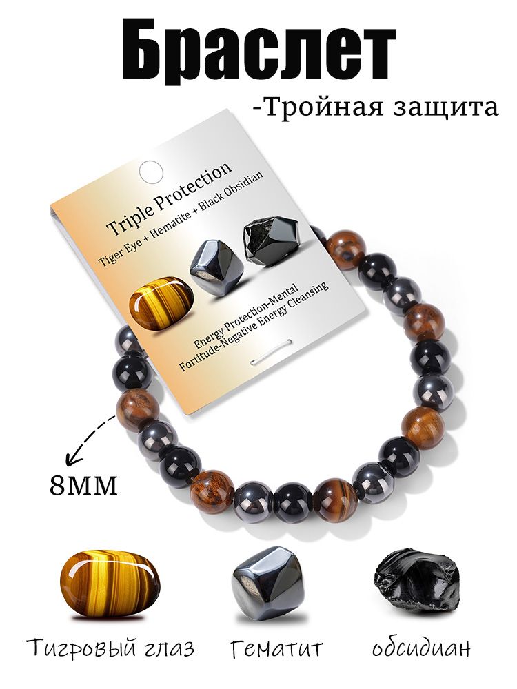 Браслет