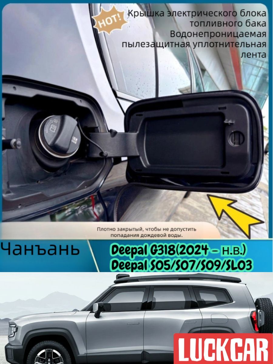 Deepal G318 Уплотнительная прокладка крышки масляно-электрической коробки, 1 шт.
