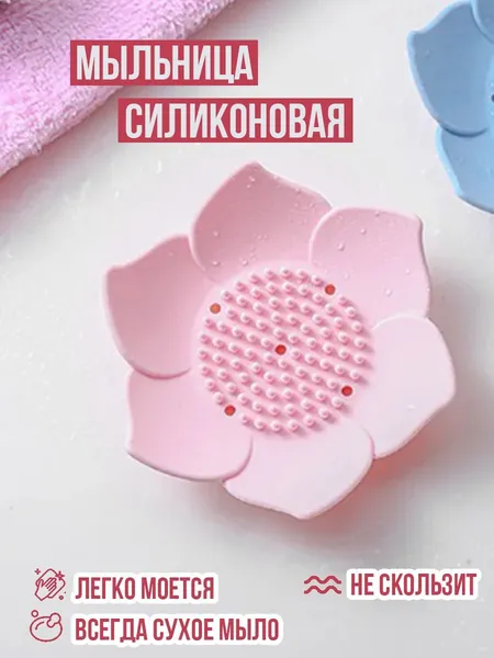 Barcelo Bath Мыльница