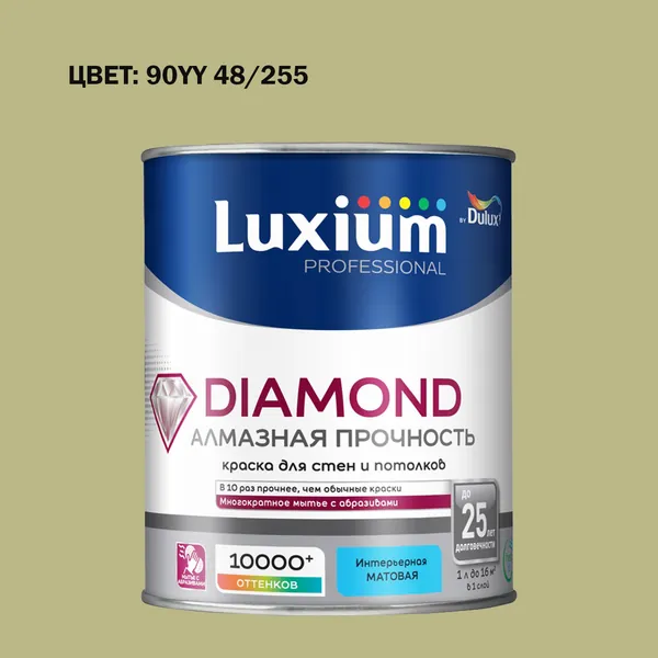 Краска колерованная на водной основе для стен и потолков моющаяся Luxium by Dulux Diamond Matt Алмазная Прочность матовая база BW 1 л (Готовый цвет: 90YY 48/255 - Товар под заказ)