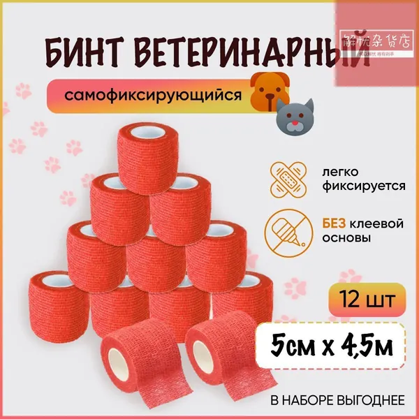 Бинт для животных