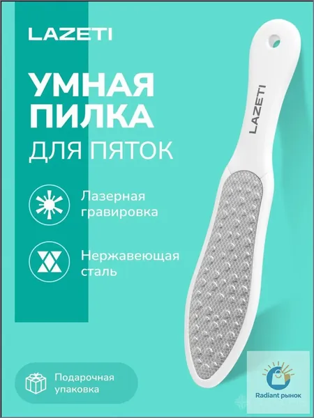 LAZETI Нано пилка для пяток металлическая профессиональная, лазерная терка для чистки ног педикюрная двухсторонняя, алмазная пемза для педикюра с ручкой, щетка пенза для стоп мужская женская, MF-01